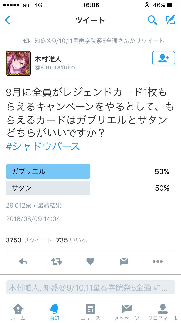 ときのわたる シャドウバースで なんで今回サタンとガブリエルの二枚配布になったか不思議に思う人は 代表取締役によるアンケートで5 5になったからだということも知っておきましょう T Co Xbfmbutoq0 Twitter