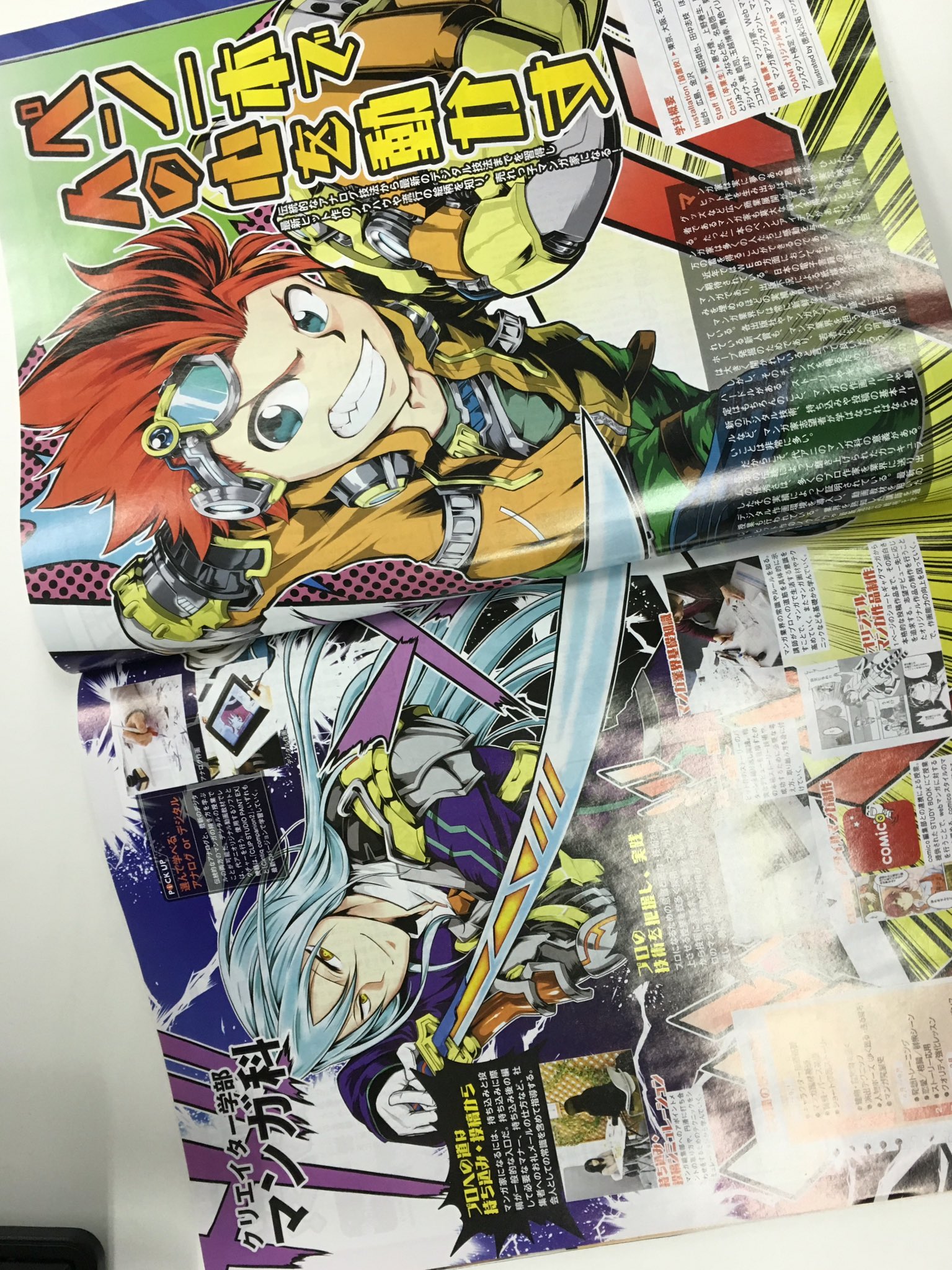 代々木アニメーション学院 広島校 Twitter પર つ ついに 代アニメージュが完成しました O O O O この通り 隅から隅までアニメージュ仕様です これから皆さんの元にお届けしますので 期待してお待ち下さい