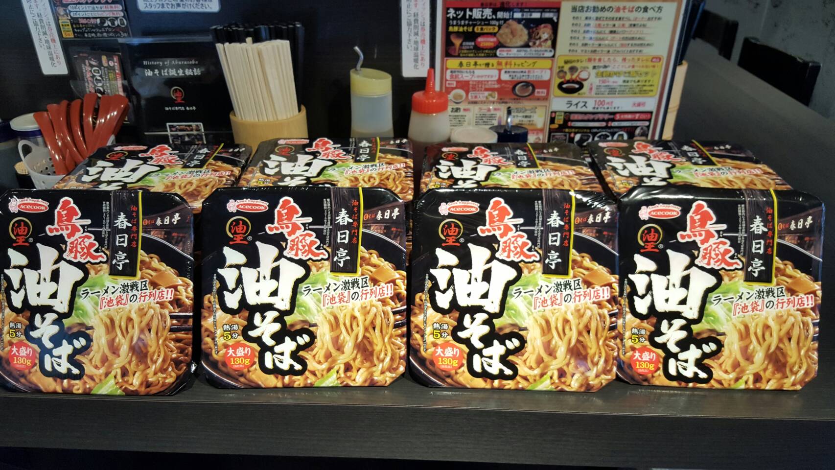 油そば春日亭 公式ツイッター Sur Twitter 9月5日 ついに春日亭のカップ麺が全国発売致します エースコックさんとのコラボ商品です 春日亭の一番人気 鳥豚 とりとん 油そば をカップ麺で再現致しました 9 油そば春日亭 公式ツイッター Sur Twitter 9月5日 ついに春日亭のカップ麺が全国発売致します エースコックさんとのコラボ商品です 春日亭の一番人気 鳥豚 とりとん 油そば をカップ麺で再現致しました 9