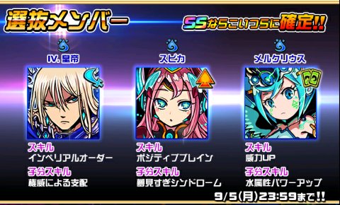 Dorapon ドラポ 16年9月月初選抜 その2 水属性 Iv 皇帝 スピカ メルクリウス ドラポ ドラゴンポーカー