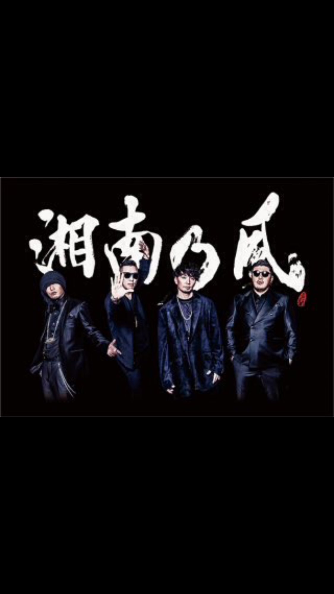 Natu 風一族 タグします 湘南乃風 風一族 Han Kun Shock Eye Red Rice 若旦那 湘南乃風聞いたことある人 これ見た人 拡散希望 Rtした人フォローする たくさんの風一族とつながりたい T Co Qpsgcpfzi1 Twitter