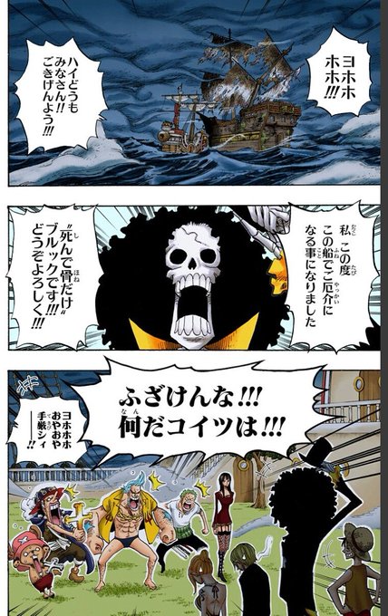 ワンピース ルンバー海賊団が全滅した理由は ヨーキ船長の行方も 2ページ目 Selvy