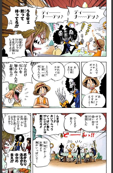 ワンピース ルンバー海賊団が全滅した理由は ヨーキ船長の行方も 2ページ目 Selvy