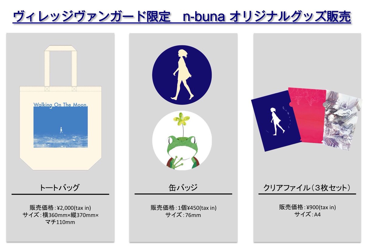 月を歩いている 缶バッジ n-buna 「月を歩いている」 缶バッジ