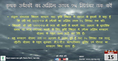 MP KRISHI Dept tweet media