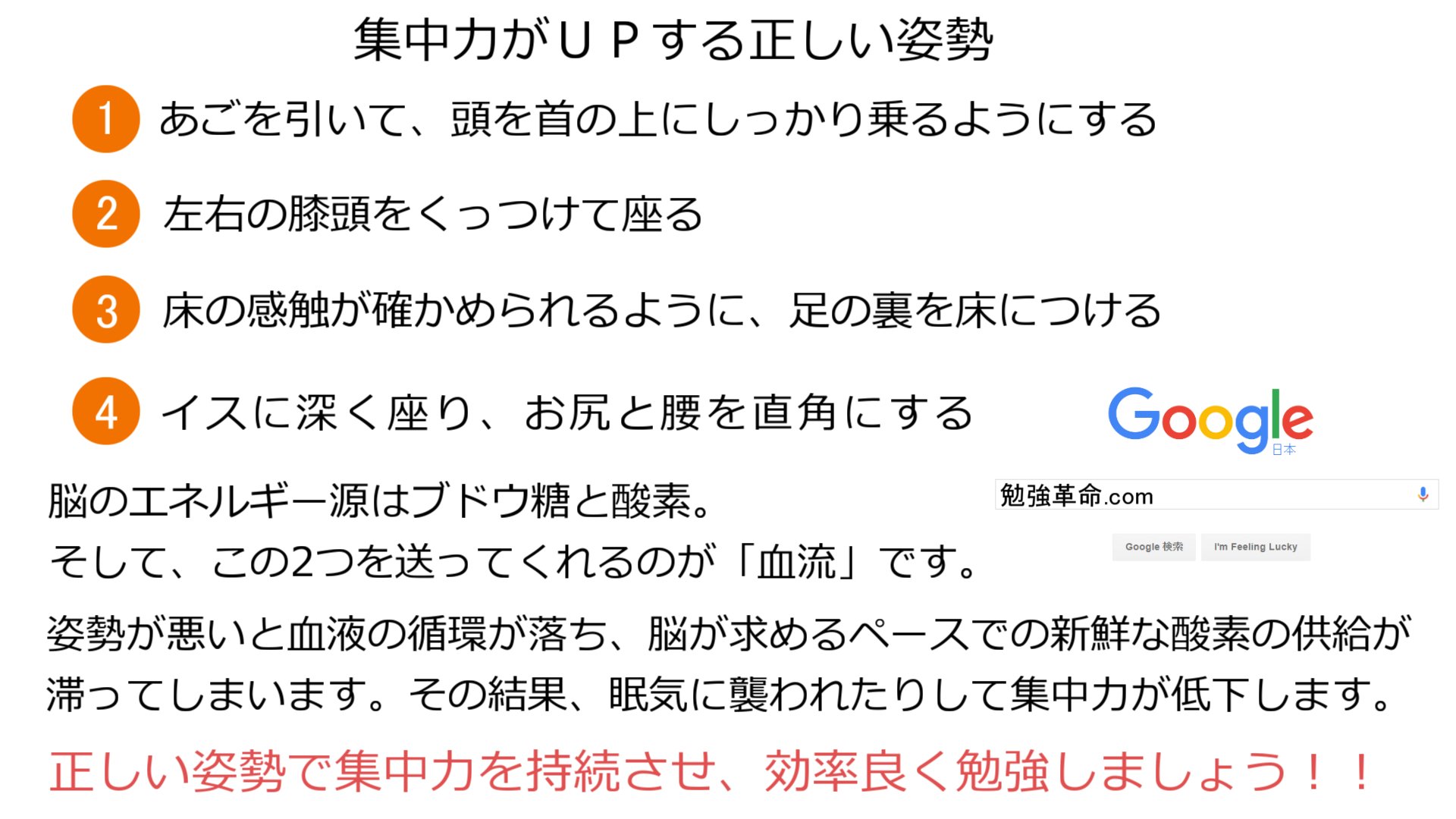 驚くほど 英語の成績が上がる勉強法 En Twitter 集中しづらい悪い姿勢 背中が丸まっている 勉強机に肘をついてしまっている 腰が伸びてしまっている 脚を組んでしまう T Co Q9s2o2qwmq Twitter