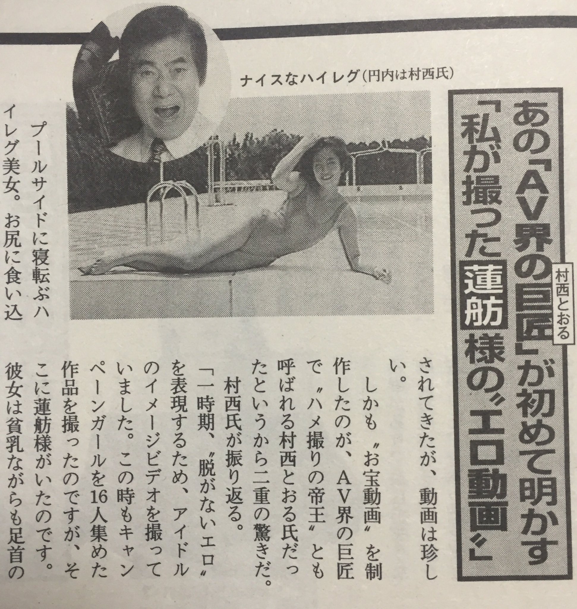 ナイスですねオンラインショップ Auf Twitter 週刊ポスト9月9日号 村西とおるが撮った蓮舫様 ナイスですねオンラインショップ Auf Twitter 週刊ポスト9月9日号 村西とおるが撮った蓮舫様