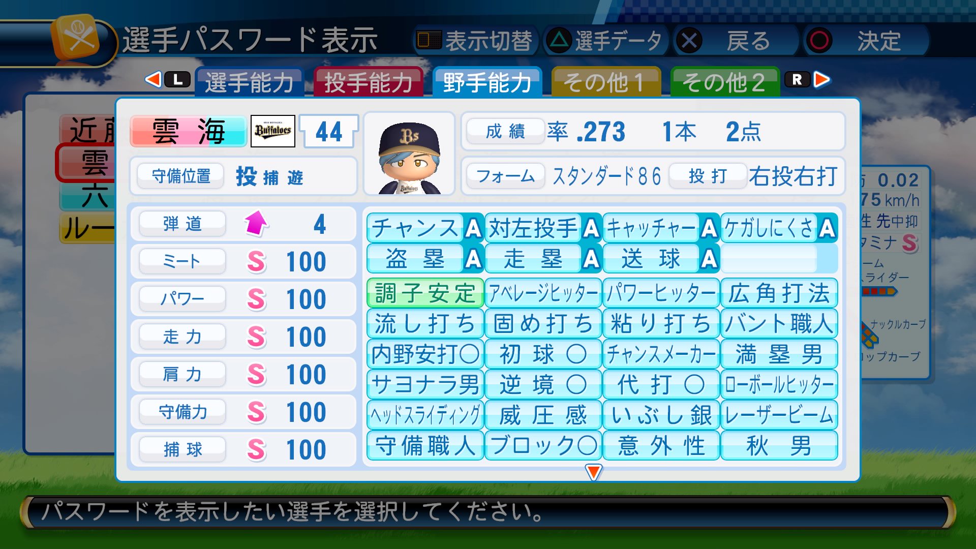 はてり Ksndnmr 詰めるとこ詰めれば残りのシンカーも7にしてサブポジも全て取れたんですが 今回からマイライフ30年になったので行けると思ったらまさかの40歳でどうやっても能力落ちちゃうので悲しみに包まれてます Twitter