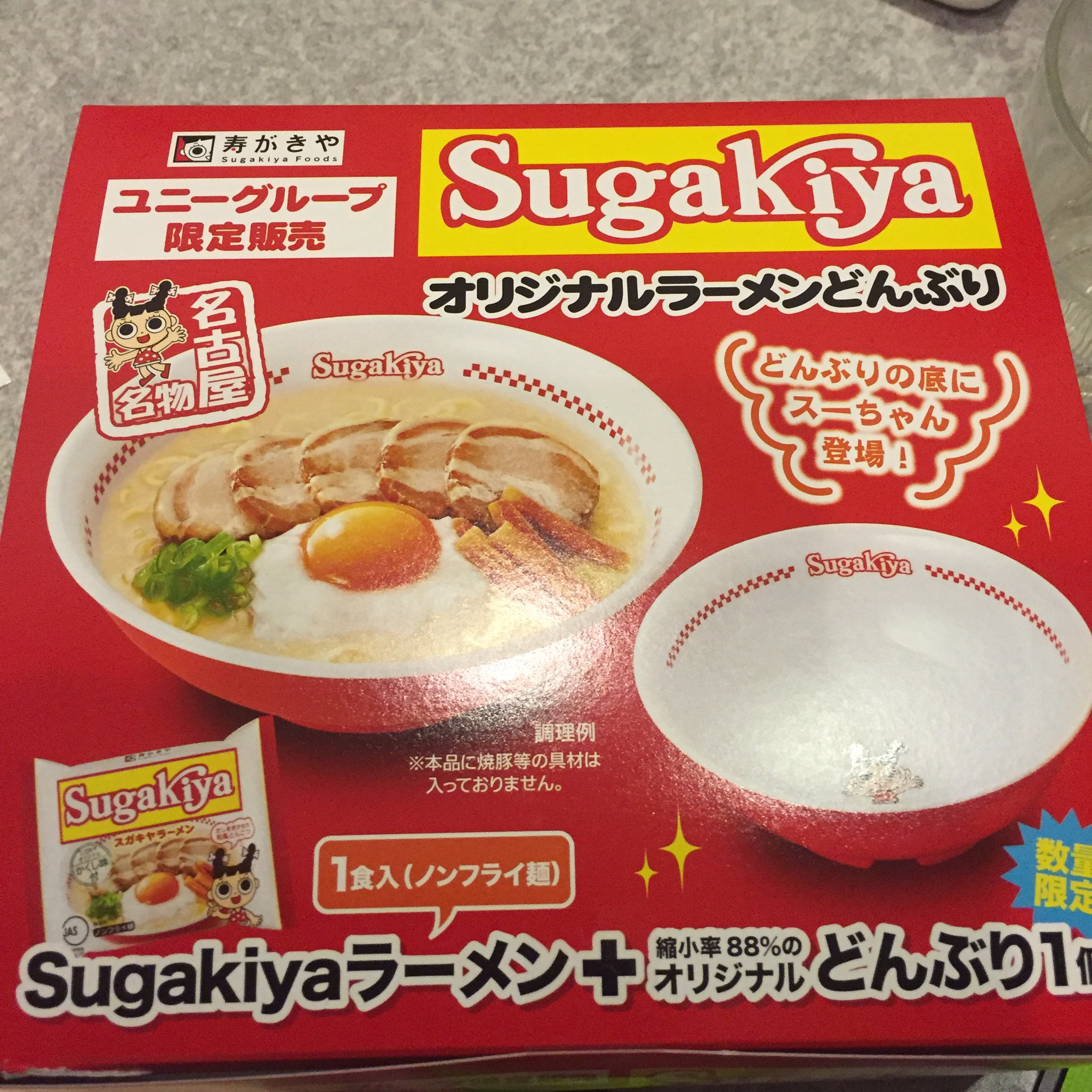 2セット】スガキヤどんぶり&ラーメンフォークセット Sugakiya