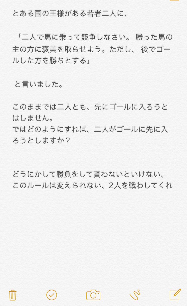 Sigue Los Tweets Mas Recientes De なぞなぞ問題bot Datou1nazonazo Twitter