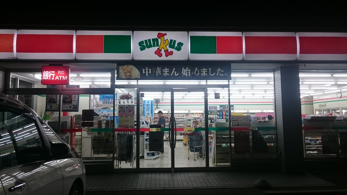 8 31をもって全国のサークルkサンクスとしての営業は終了 9 1からはファミマに Tlではサンクスを惜しむ声 Togetter 8 31をもって全国のサークルkサンクスとしての営業は終了 9 1からはファミマに Tlではサンクスを惜しむ声 Togetter