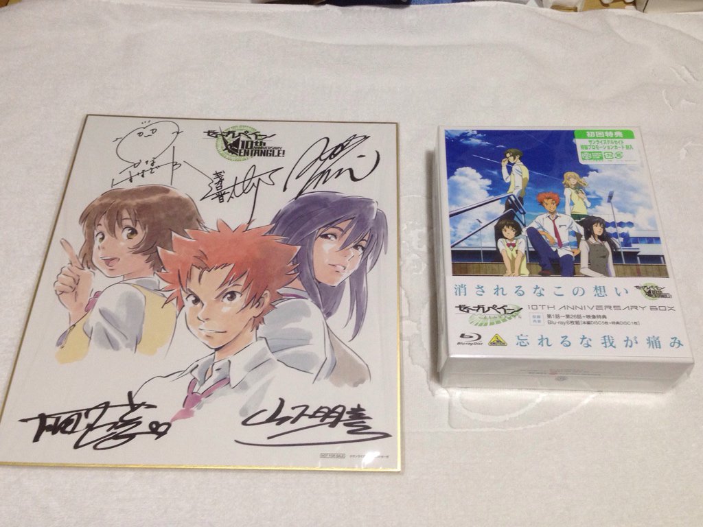 10th 16年 ゼーガペイン リセットの日 6ページ目 Togetter