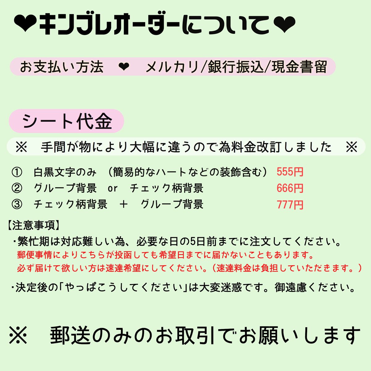 キンブレシート♡オーダー♡ (@mkk_O3) / Posts / X