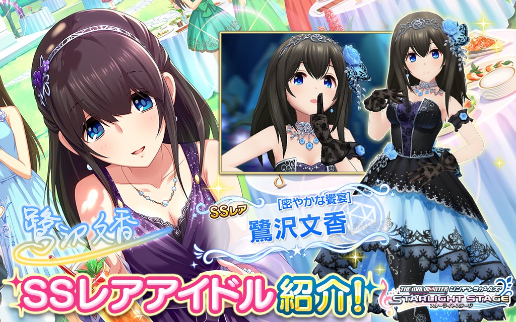 スターライトステージ グラス越しに見つめ合うなら 恥じらいも覆い隠せるかもしれません Ssレアの鷺沢文香ちゃん登場です T Co Mioejcbqs4 デレステ スターライトステージ グラス越しに見つめ合うなら 恥じらいも覆い隠せるかもしれません Ssレアの鷺沢文香ちゃん登場です T Co Mioejcbqs4 デレステ