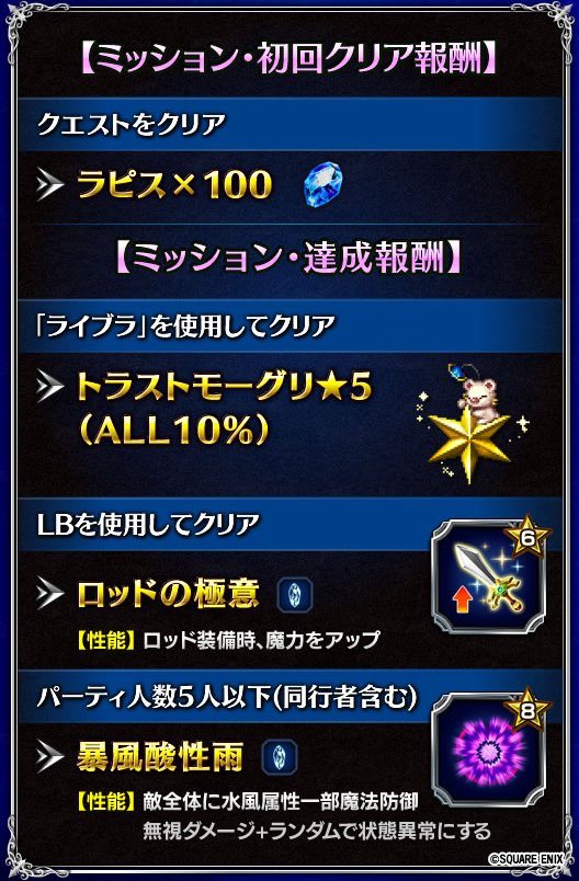 Ffbe公式 降臨の間に新クエスト追加 降臨の間 に新たな強敵 オルトロスとテュポーンが登場しました 上級 超級を新たに追加 覚醒級初回クリア報酬は 英雄の盾 です Ffbe