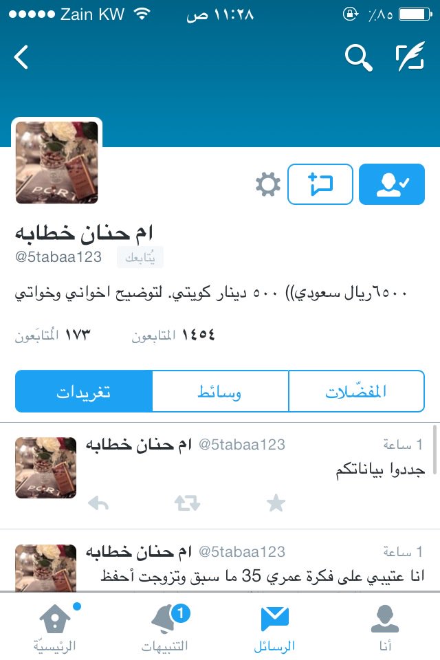 5atabaa's tweet photo. https://t.co/96WGT1dkSD