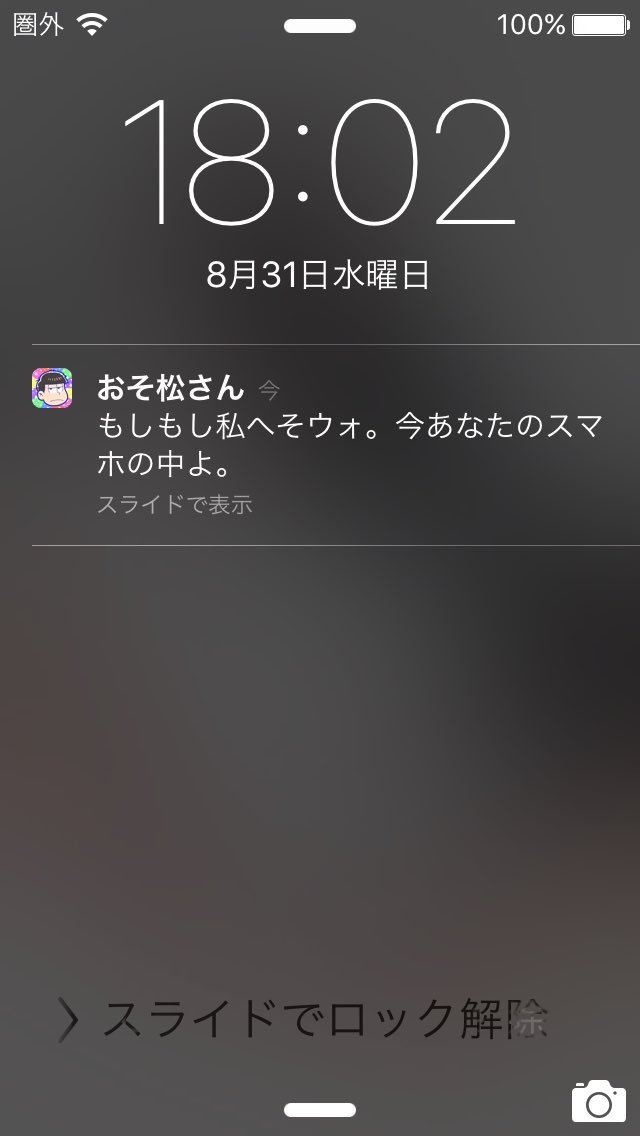 ashirogi__'s tweet photo. なんかきたw https://t.co/931PQfqlaR