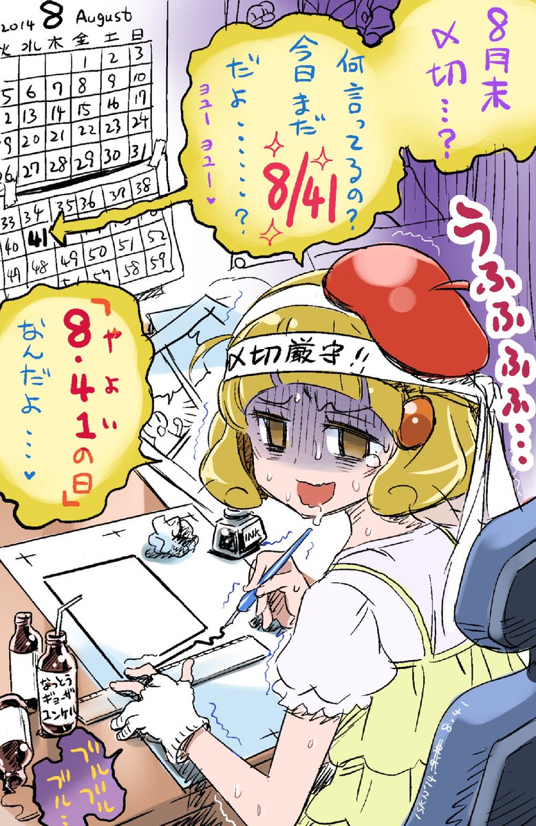 夏休みも今日までらしいので、全国の学生のみなさん及び、本日が締め切りのナニかを抱えた人に黄瀬大先生からのありがた～いお言葉を捧ぐ。過去絵ですが捧ぐものは捧ぐ。 