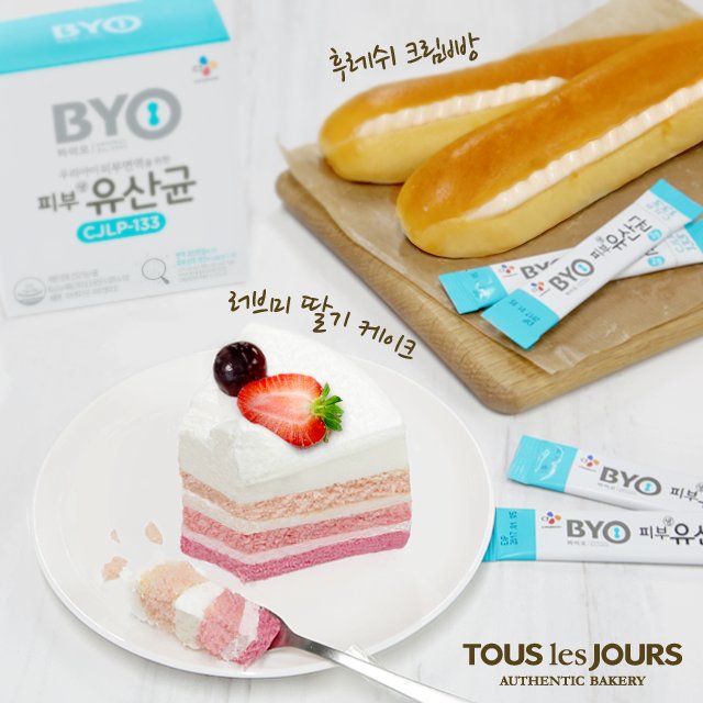 촉촉한 생유산균이
부드러운 빵 속에 쏙 들어간 #후레쉬_크림빵
달콤보들 케이크와 생유산균이 만난 #러브미딸기케이크
생유산균 시리즈에 
간편하게 즐기는 
#BYO피부유산균CJLP-133 까지 준비했어요.