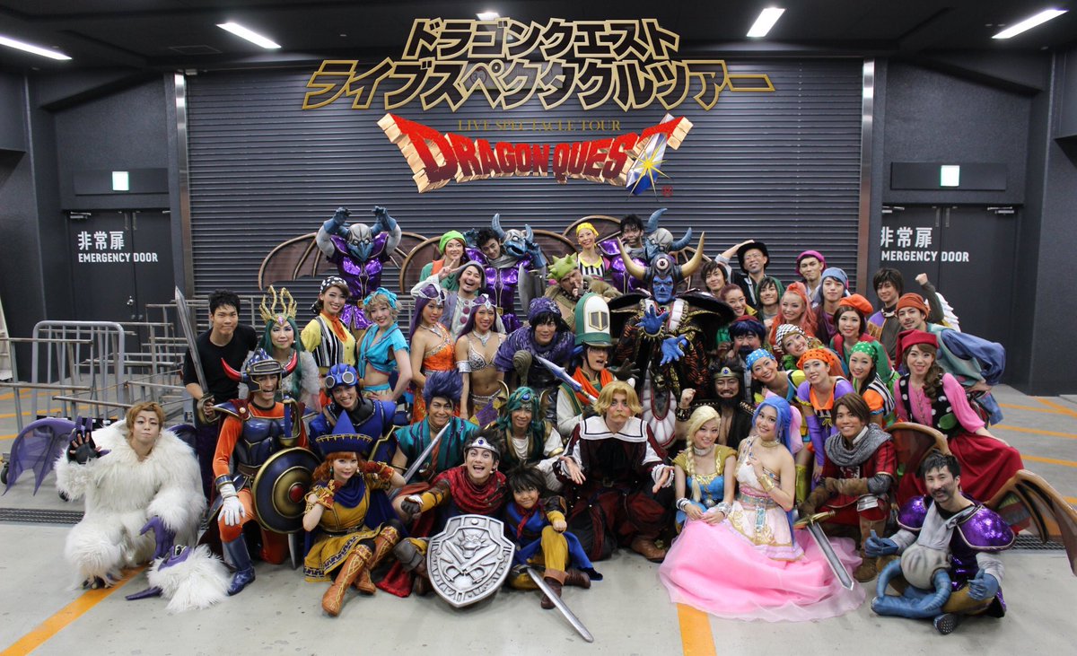 ドラゴンクエストスペクタルツアー写真集 ドラゴンクエストスペクタルツアー写真集 ドラゴンクエストスペクタル