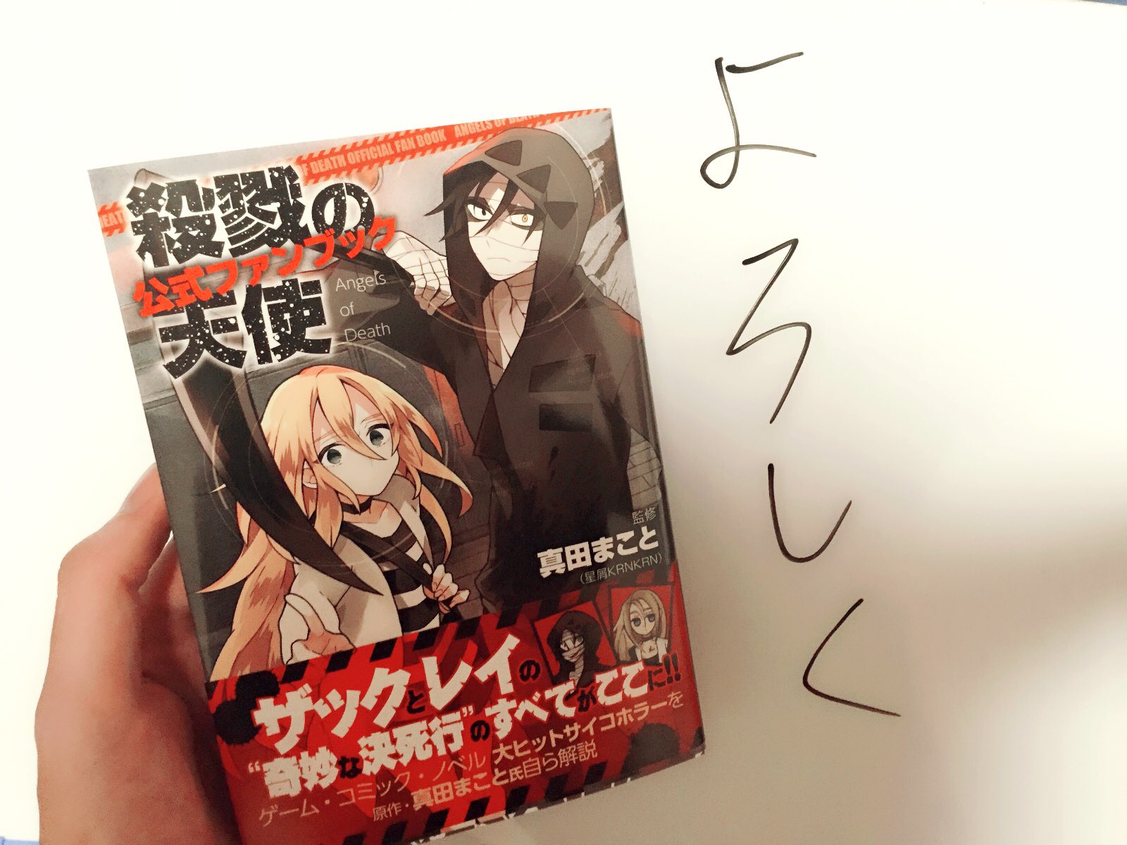 キヨ 殺戮の天使の公式本が出たか 私のインタビュー載ってまーーっす 最初だけ普通のこと喋ってあとは意味不明なこと言ってる 主演俺とかキスシーンとか明らかに頭おかしいこと言ってる 編集の人ずっと笑ってたけど俺のことバカだと思ってる気がする キヨ 殺戮の天使の公式本が出たか 私のインタビュー載ってまーーっす 最初だけ普通のこと喋ってあとは意味不明なこと言ってる 主演俺とかキスシーンとか明らかに頭おかしいこと言ってる 編集の人ずっと笑ってたけど俺のことバカだと思ってる気がする