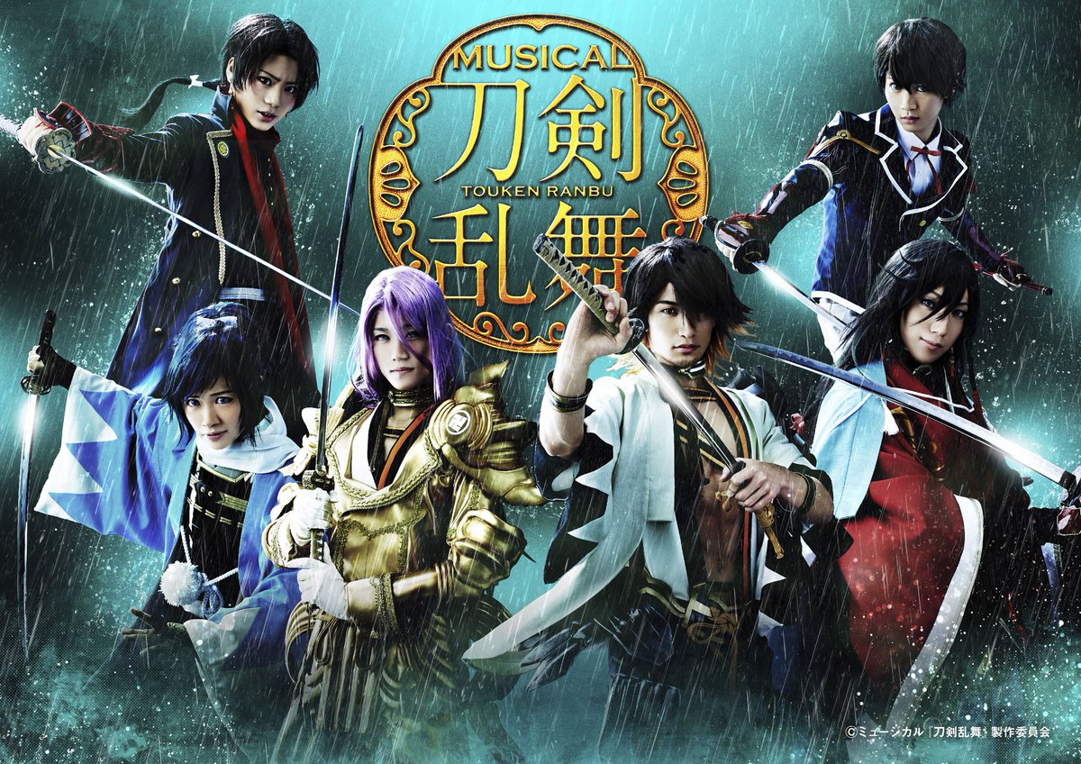 t ジョイ リバーウォーク北九州 豊前国の審神者の皆様 11 27ミュージカル 刀剣乱舞 幕末天狼傳 大千秋楽公演 t ジョイ リバーウォーク北九州で生中継 ファンサイト会員先行抽選受付9 3開始 T Co 4pmby8yewu 刀ミュ t ジョイ リバーウォーク北九州 豊前国の審神者の皆様 11 27ミュージカル 刀剣乱舞 幕末天狼傳 大千秋楽公演 t ジョイ リバーウォーク北九州で生中継 ファンサイト会員先行抽選受付9 3開始 T Co 4pmby8yewu 刀ミュ