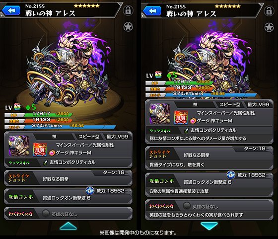 ちゃす モンスト アレス の進化後 戦いの神 アレス 闇属性で神キラーを所持する反射タイプのマインスイーパー持ちは 初 光属性耐性を持つ為 光属性のクエストでのダメージを軽減できて 友情コンボは使いやすいロックオン衝撃波 6 モンスト