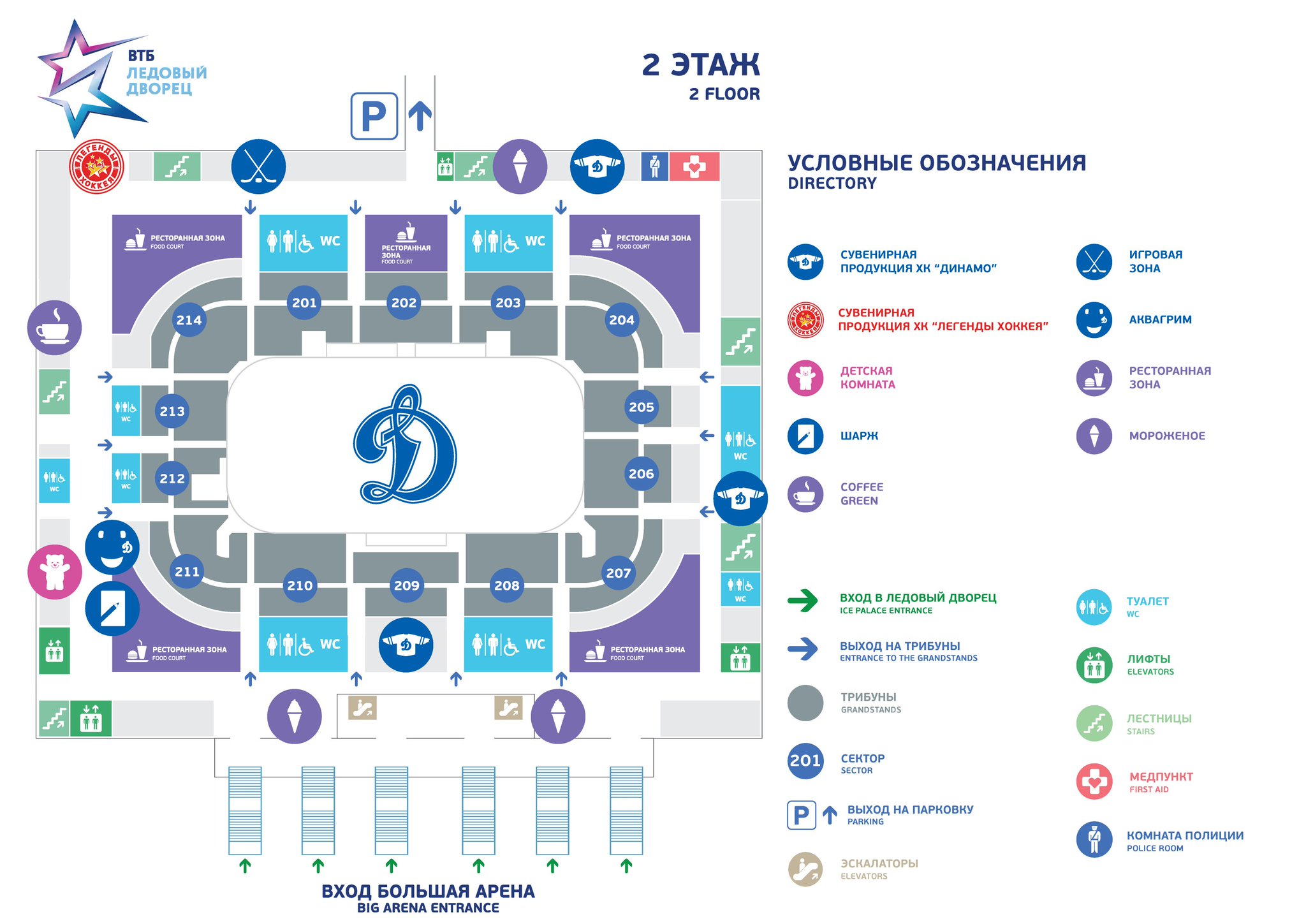 Втб арена касса. Схема ледовой арены ВТБ Динамо. ВТБ Арена малая Арена схема. ВТБ Арена Динамо Петровский парк. ВТБ Арена Динамо Москва схема.