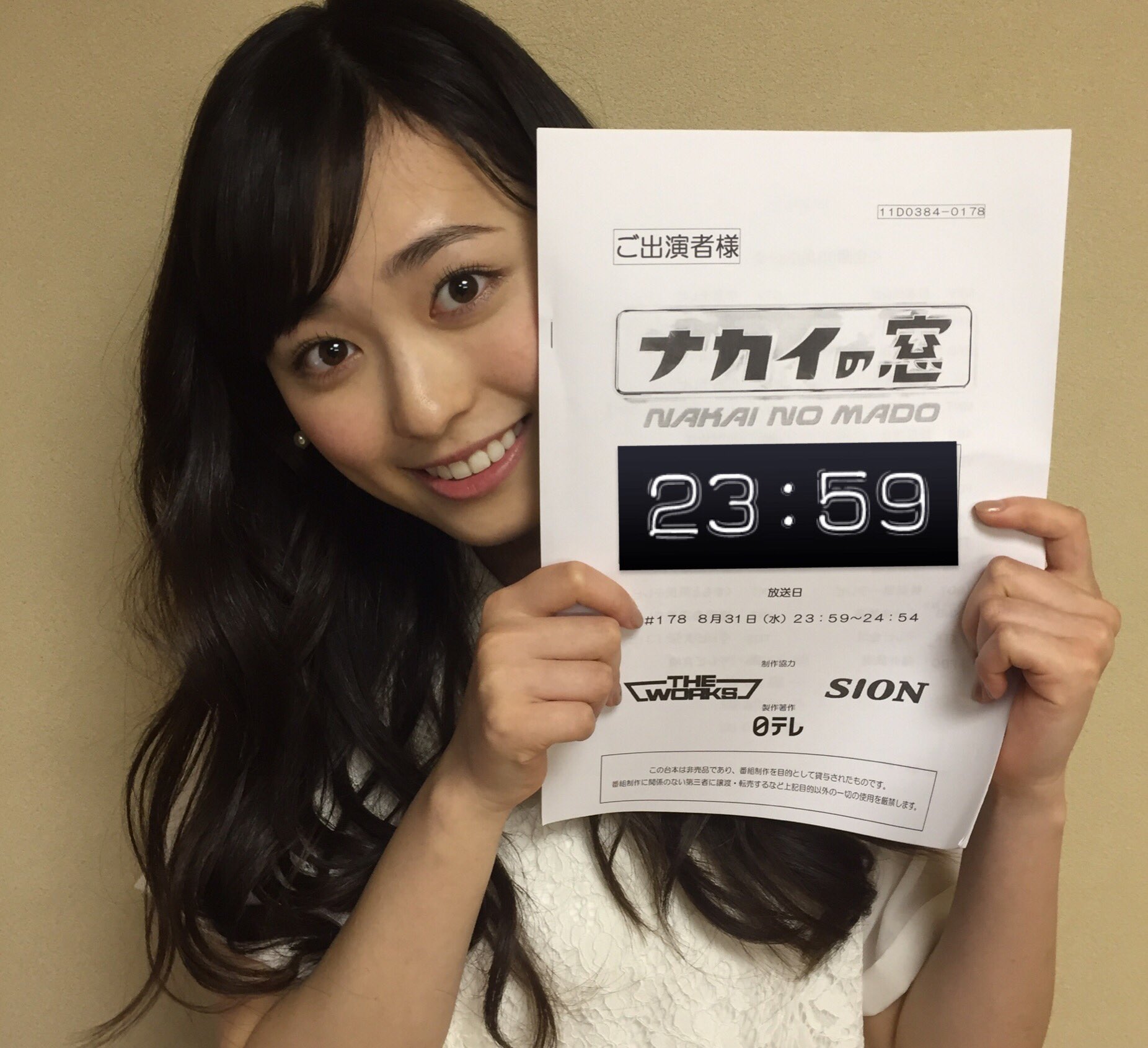 福原遥　アイコラ 