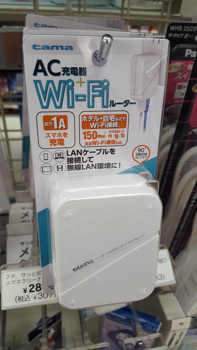 電波やくざ בטוויטר コンビニでもホテルとかで有線lanを無線lanにするwifiルーター売ってる時代かー