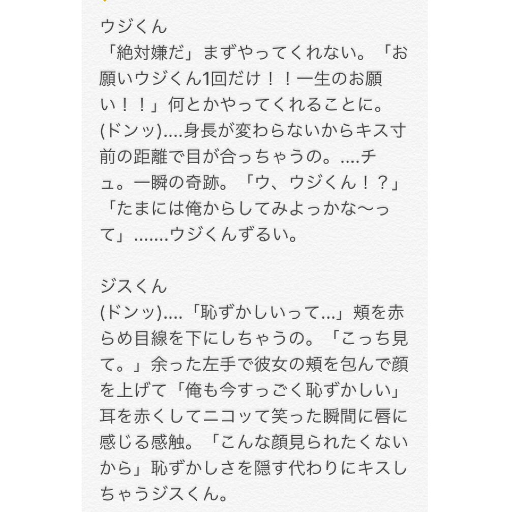 ナツ En Twitter セブチに壁ドンさせてみた Seventeenで妄想 セブチで妄想 バーノン君だけなぜか文字が大きくなってしまいました