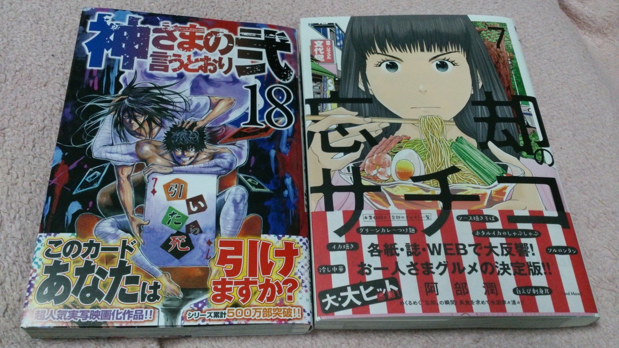 おすすめコミック Twitter