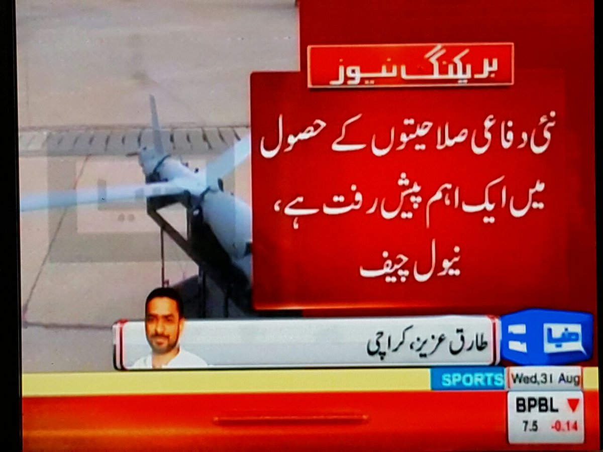 arshad_m1988's tweet image. #PakAirForce #PakShaheens #PakDrones