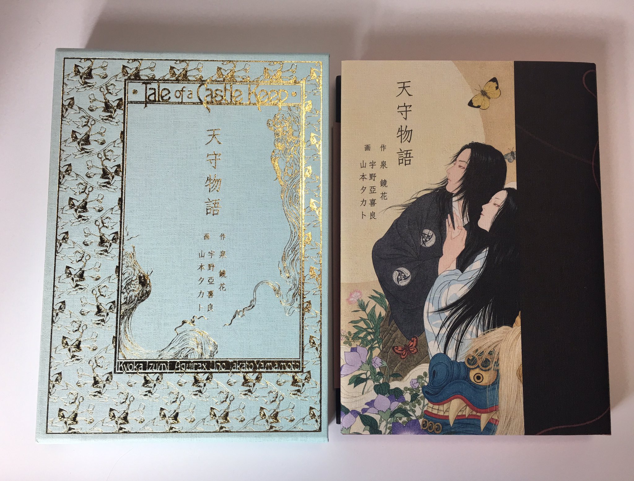 Amazon.co.jp: 天守物語 泉鏡花 宇野亞喜良x山本タカト Wサイン