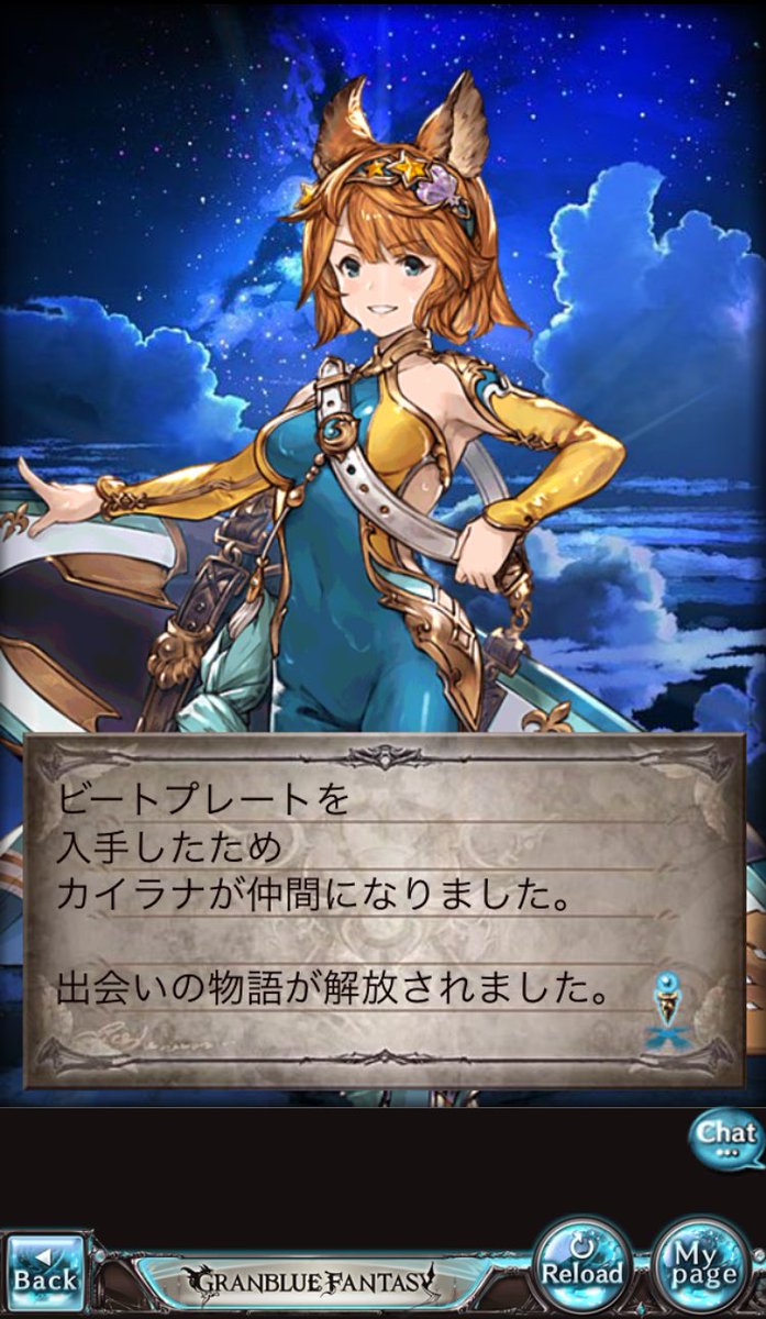 妖怪おじさん隆玄重正 در توییتر カイラナは可愛い それだけで十分さ グランブルーファンタジー グラブル カイラナ ペンギー 妖怪おじさん隆玄重正 در توییتر カイラナは可愛い それだけで十分さ グランブルーファンタジー グラブル カイラナ ペンギー