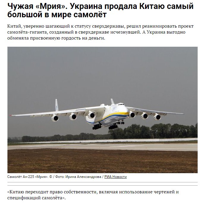 Ан-225 мрия фото. Самолет мрия ан-225. Ан-225 мрия сравнение. Самолет мрия ан-225. Мрия перевод на русский.