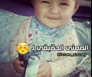 عندما نكونُ سُعداء .. نتصرّفُ كالأطفال في مشاعرنا .
.ربّما لأنّ السّعادةَ ليست من صفاتِ الكبار ..

.
.$♥