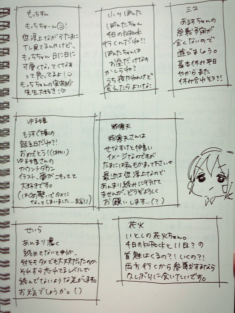 いいねした人に手書きメッセージ書く可能性がなきにしもあらず Twitter Search