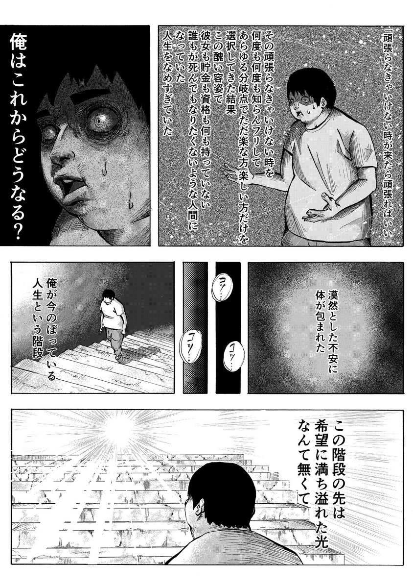 漫画 おいやめろ あるアイドルオタクが描いた日常漫画が辛すぎる 話題の画像プラス