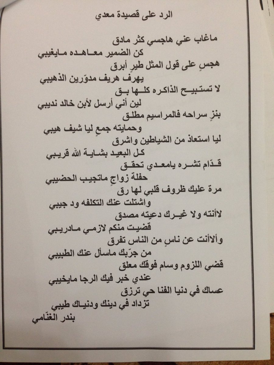 بندر الغنامي tweet media