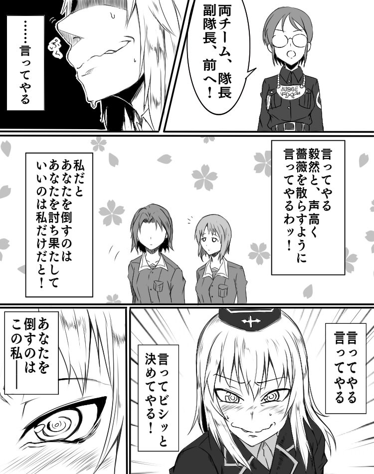 澤エリってこういうことなのか 