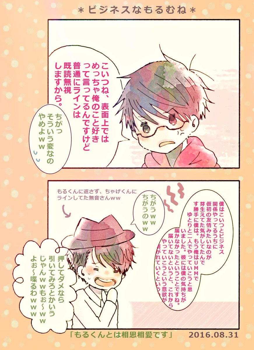 リン太 در توییتر ビジネスなもるむね