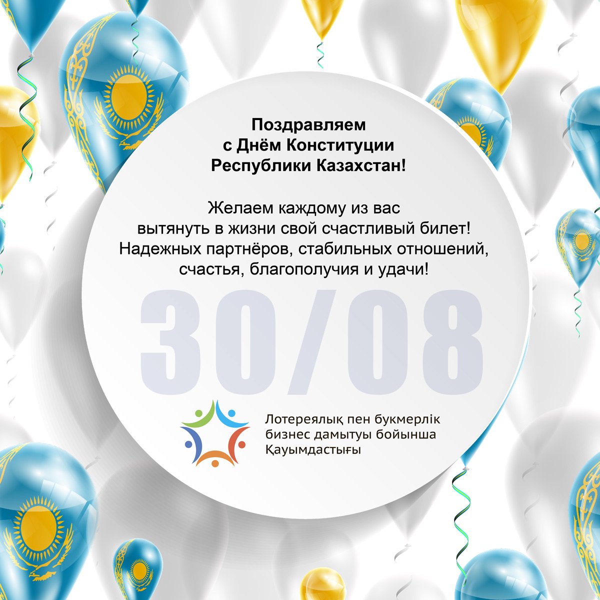 APLBBkz's tweet photo. Вчера мы праздновали наш замечательный государственный праздник, потому забыли вас с ним поздравить. Исправляемся! https://t.co/HA6fOWn0Qd