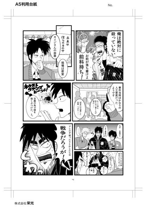 ぽこ り Pokoori さんのマンガ一覧 6ページ ツイコミ 仮