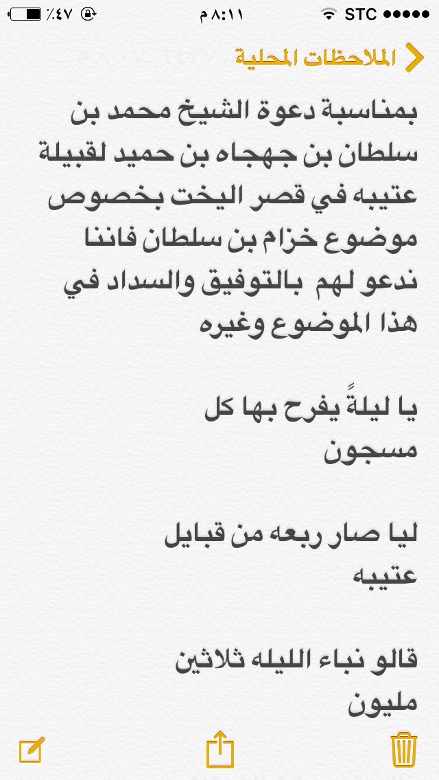 abu_mamdoh1's tweet photo. #خزام_سلطان_المقاطي_العتيبي    #الجمش#سناب_عتيبه https://t.co/I7mnXS1GeM