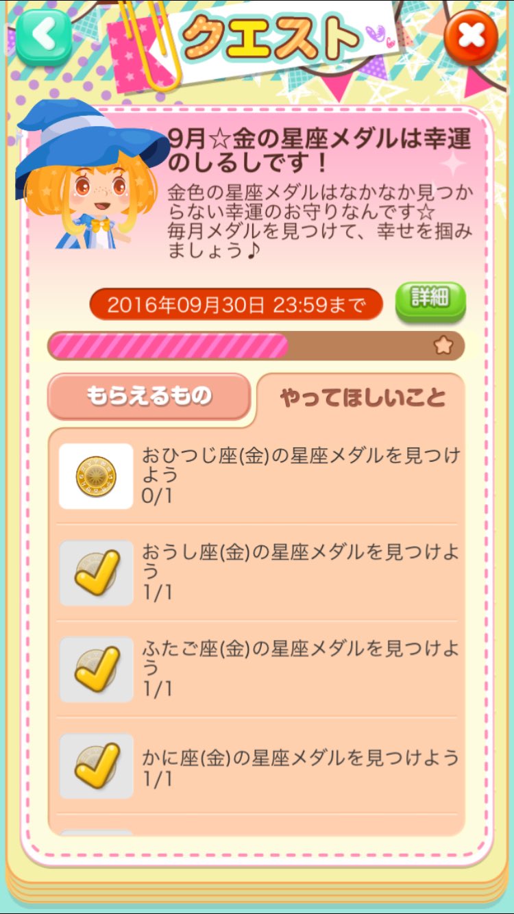 ちび ぽけころ垢 おひつじ座 おとめ座 てんびん座 みずがめ座 うお座の方でクエスト協力してくださる方募集中です W こちらはさそり座です よろしくお願いします 金メダルクエスト ポケコロ T Co Aobc7xrox2 Twitter ちび ぽけころ垢 おひつじ座 おとめ座 てんびん座 みずがめ座 うお座の方でクエスト協力してくださる方募集中です W こちらはさそり座です よろしくお願いします 金メダルクエスト ポケコロ T Co Aobc7xrox2 Twitter