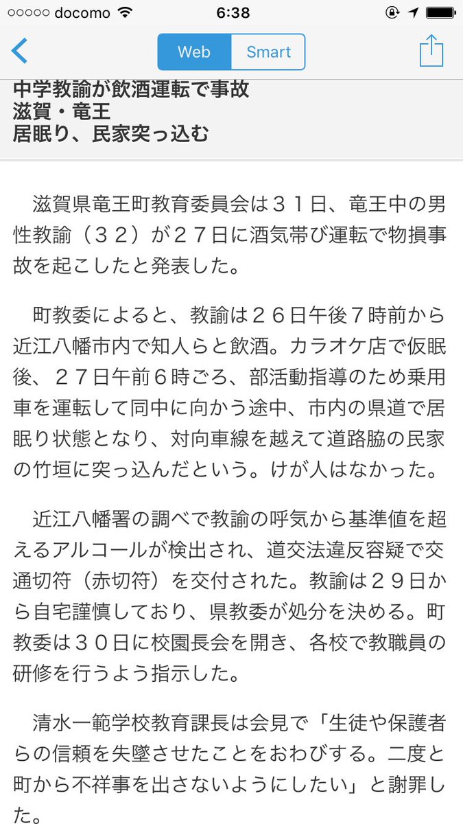 会 滋賀 委員 県 教育 滋賀 県