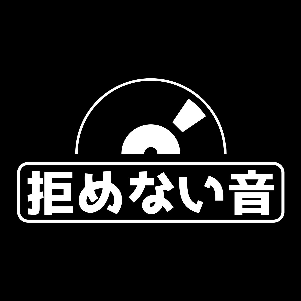 BurchDaDon's tweet photo. 拒めない音
We out here maneuvering.. stay trynna make moves!!!
#UndeniableSound #BurchDaDon #GraphicDesign #TOKYOSOUND https://t.co/hfAhJZcrp9