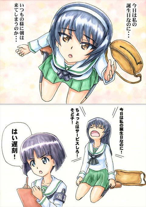冷泉麻子生誕祭16 を含むマンガ一覧 ツイコミ 仮 冷泉麻子生誕祭16 を含むマンガ一覧 ツイコミ 仮
