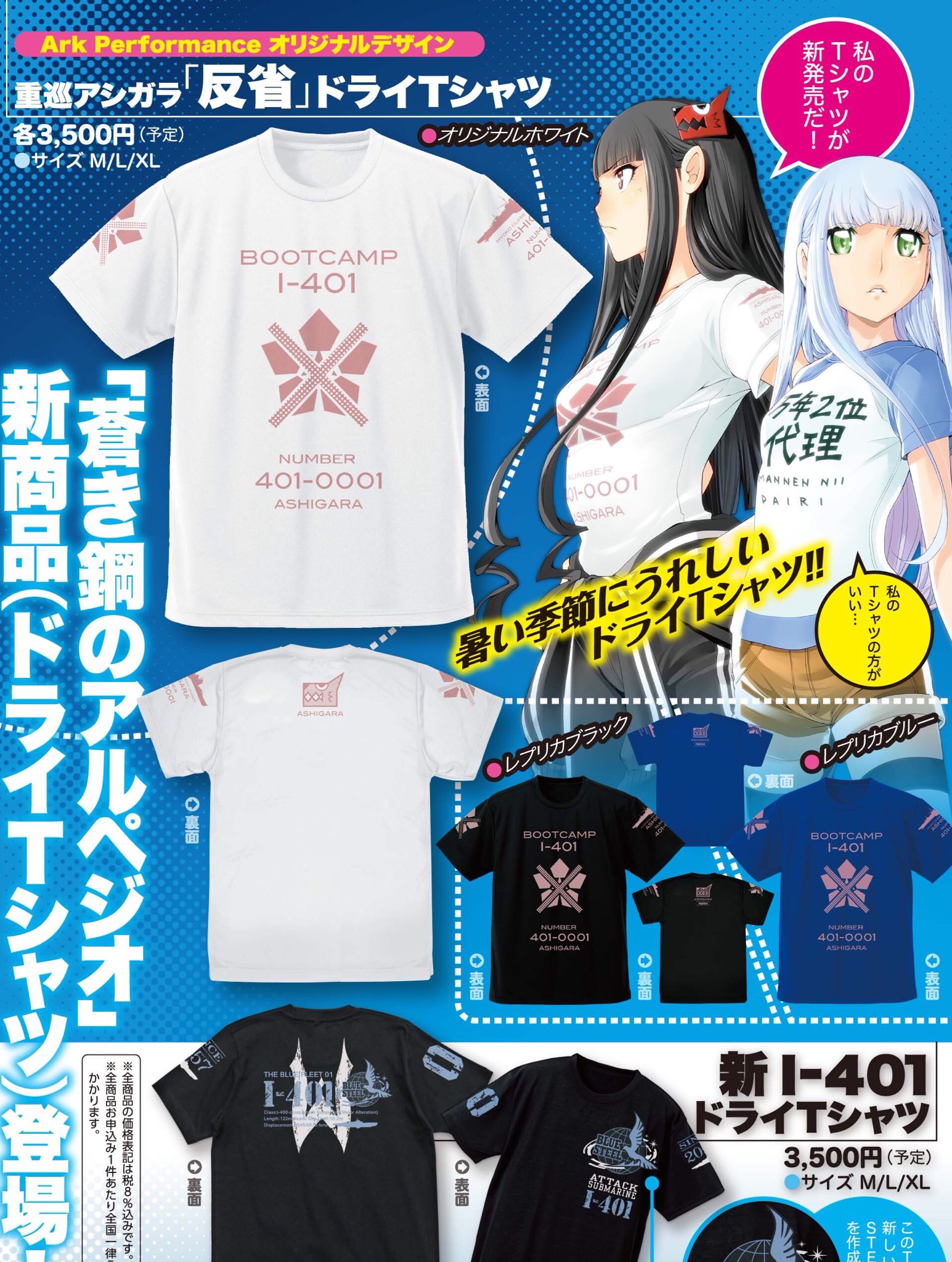 TGS 非売品 蒼き鋼のアルペジオ 描き下ろし絵柄 Tシャツ ハルナ＆特製バッグ TGS 非売品 蒼き鋼のアルペジオ 描き下ろし絵柄 Tシャツ ハルナ